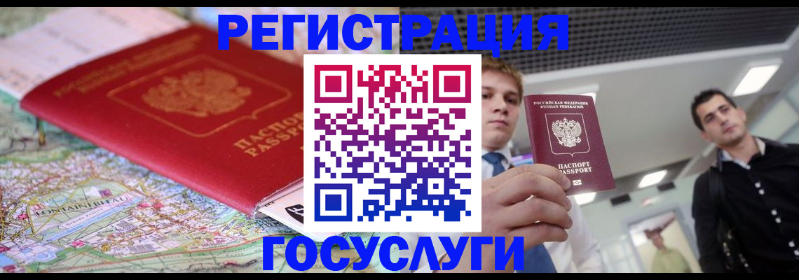 временная регистрация надежно в Ясном