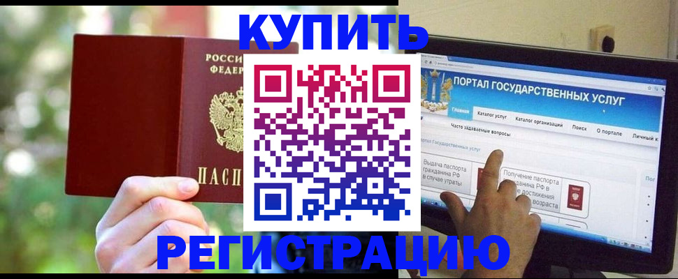 прописка в квартире в Ясном