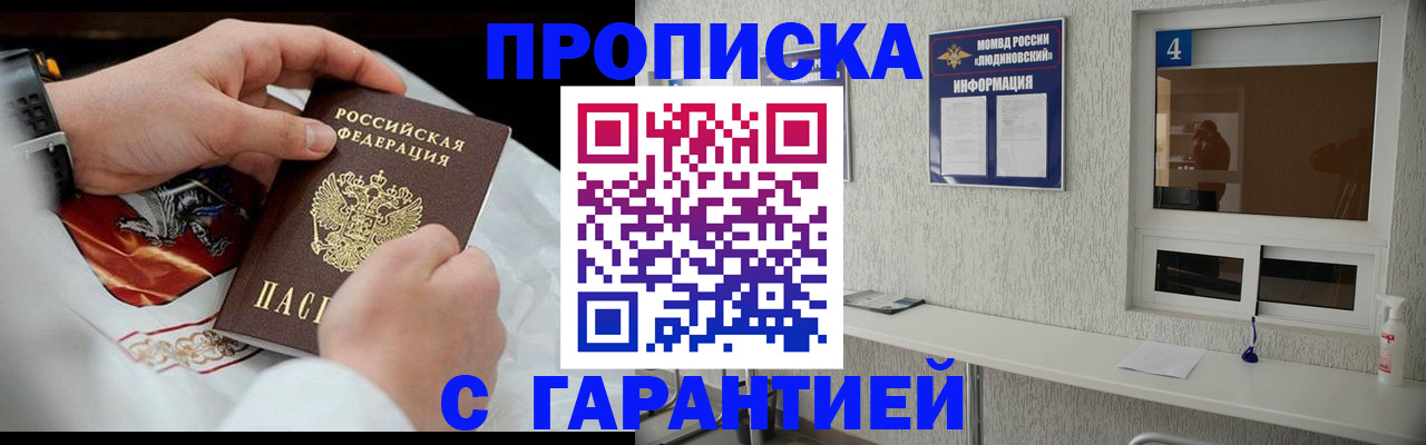 прописка иностранных граждан в Ясном